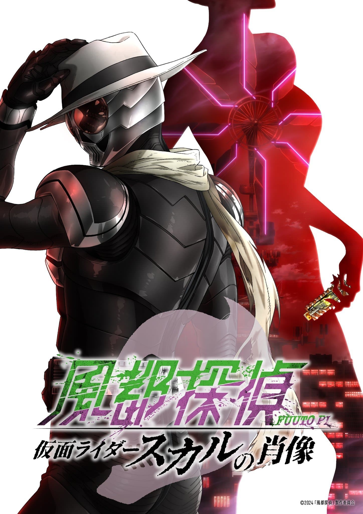 Fuuto PI: The Portrait of Kamen Rider Skull poster image