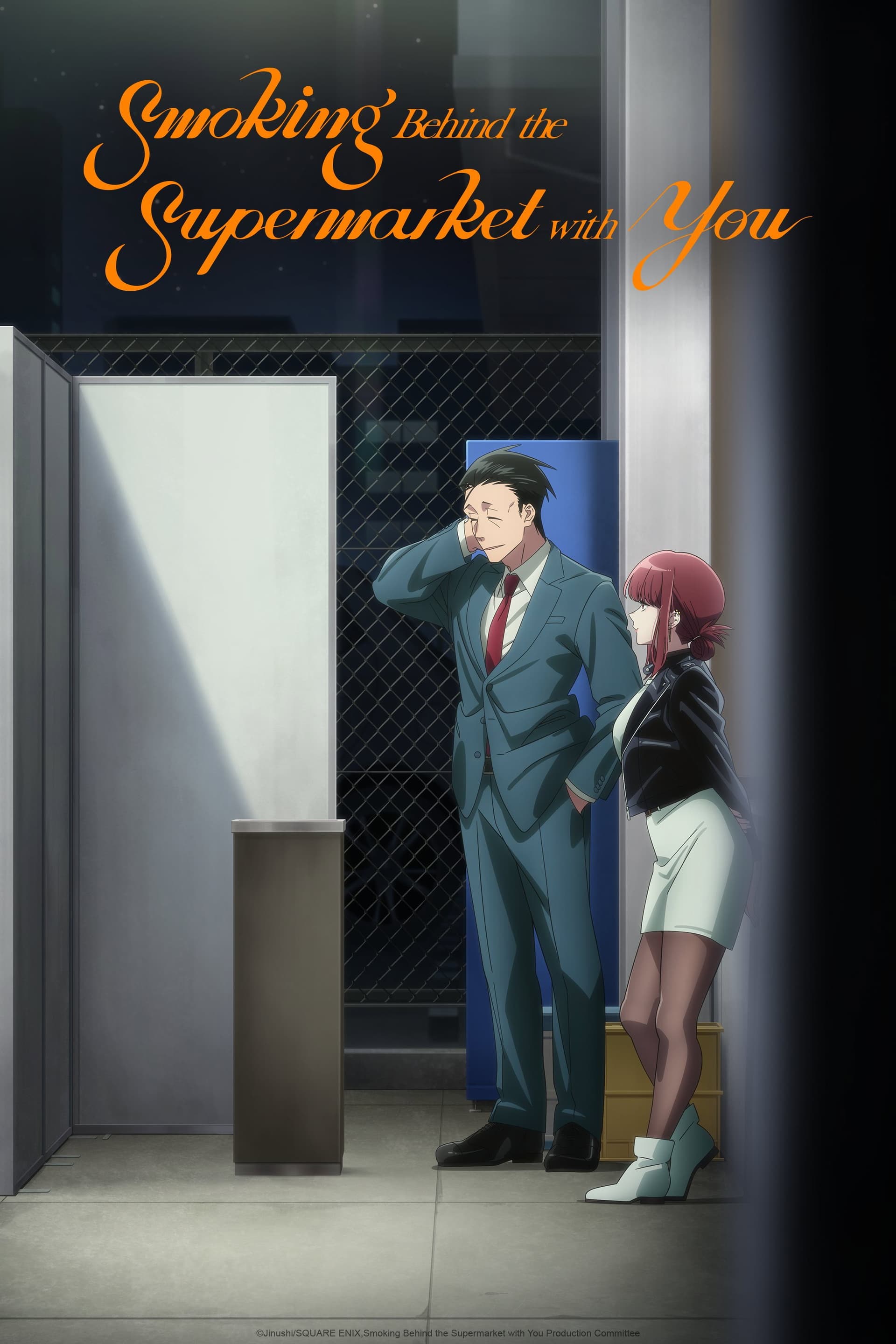 Smoking Behind the Supermarket with You poster image