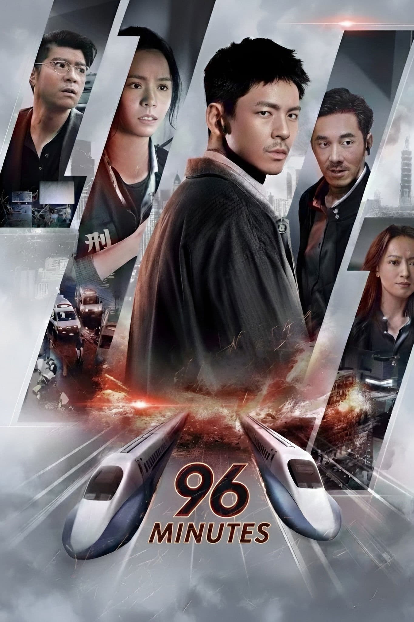 96 Minutes poster image