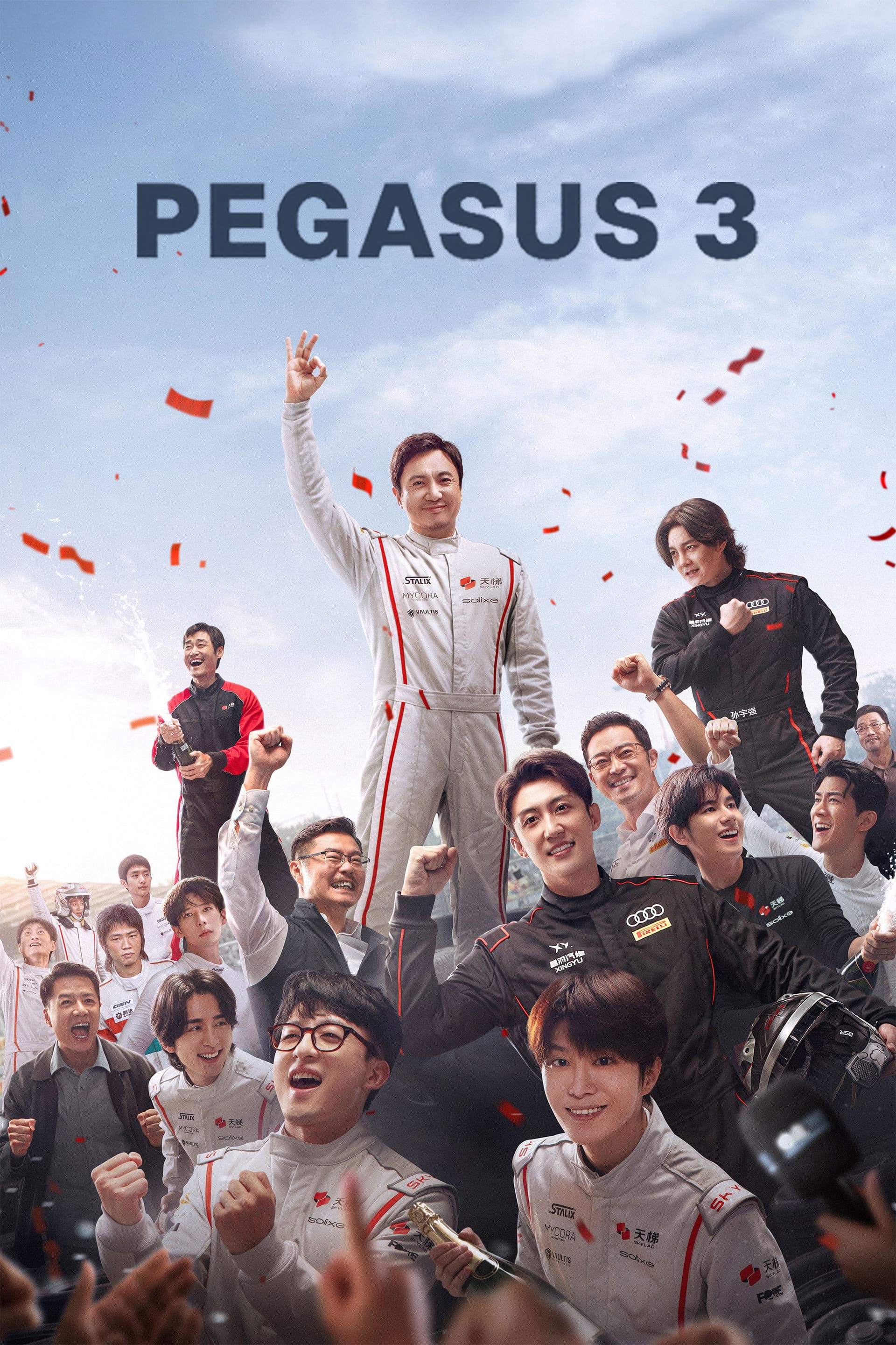 Pegasus 3 poster image