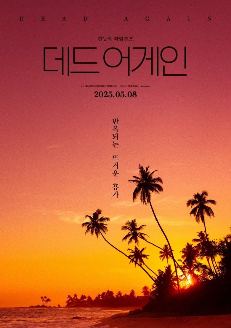 Dead Again poster image