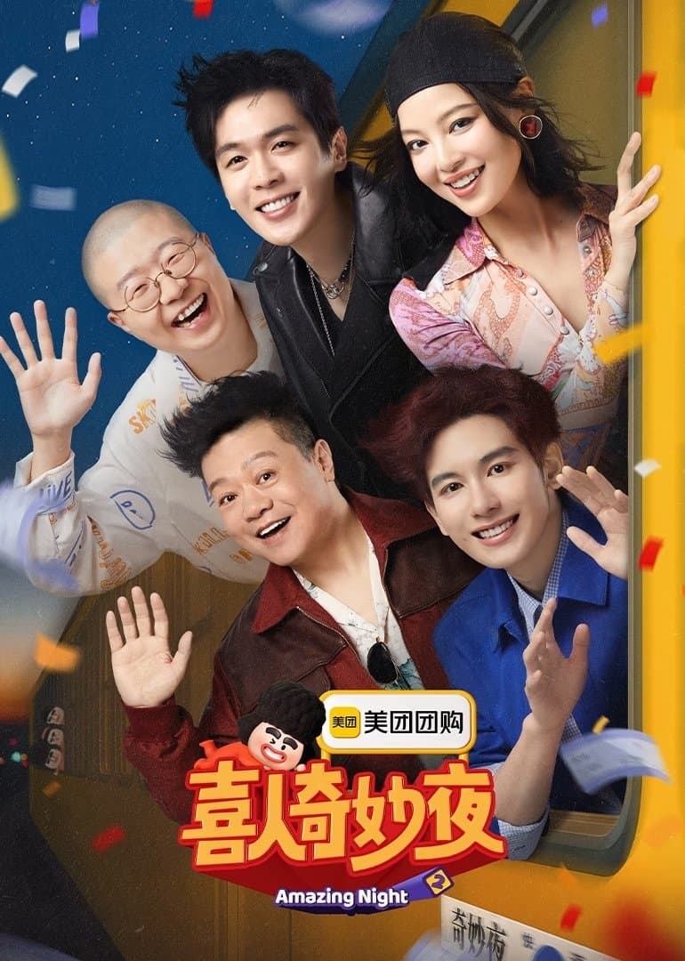 Amazing Night poster image