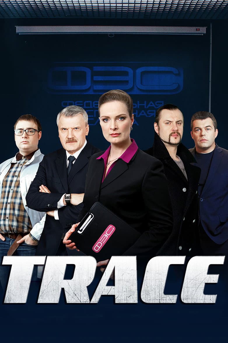 Trace poster image