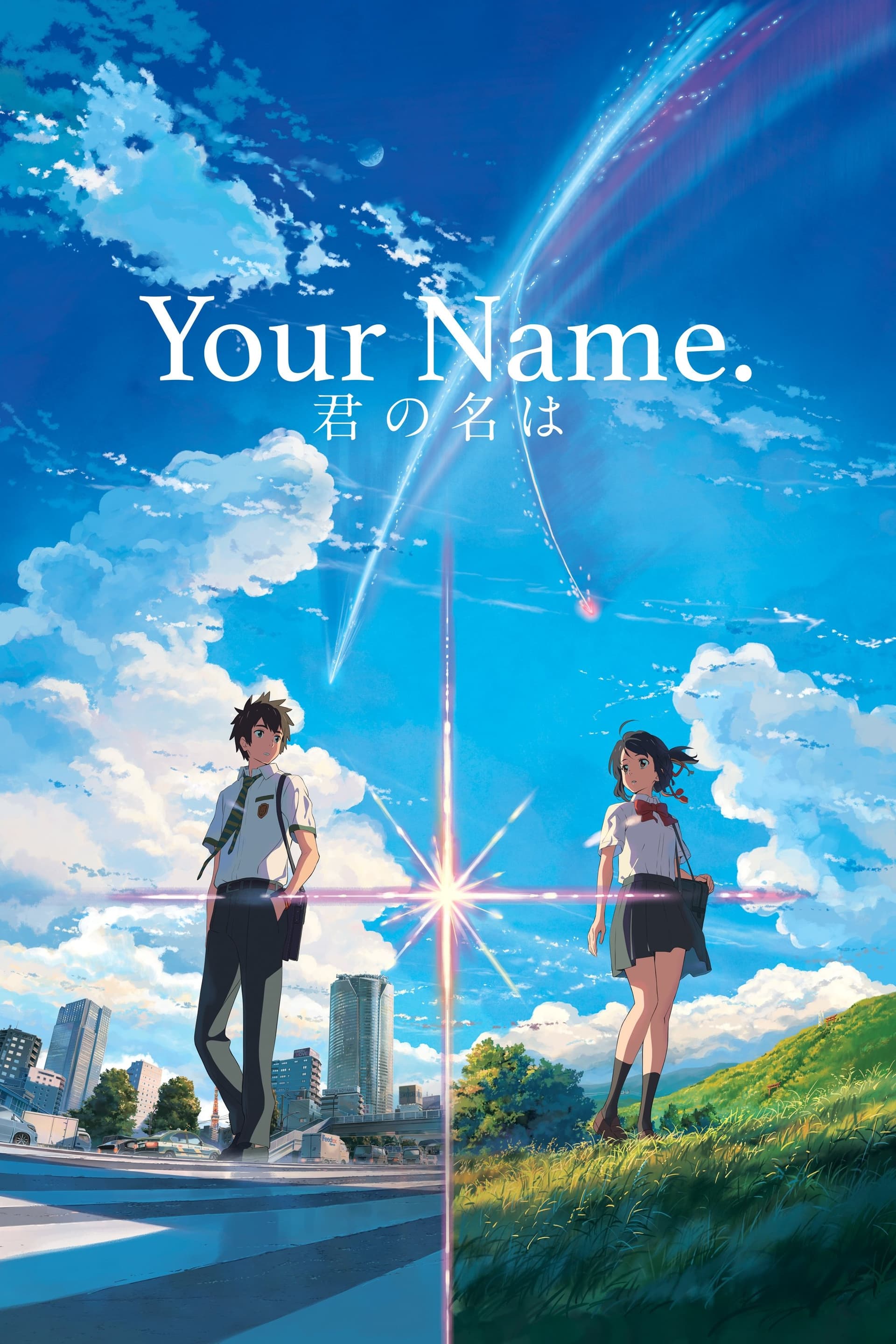Your Name. poster image