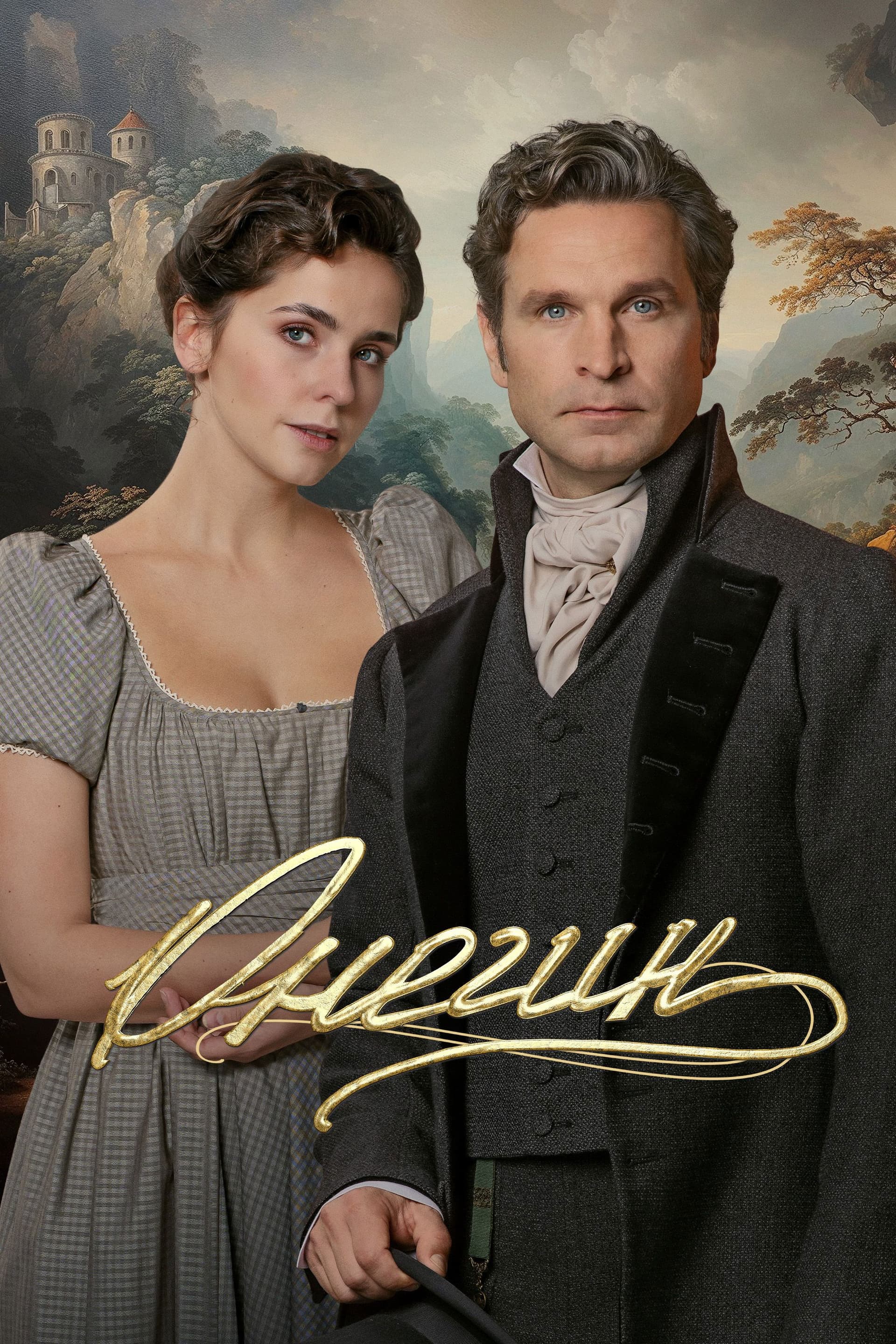 Onegin poster image