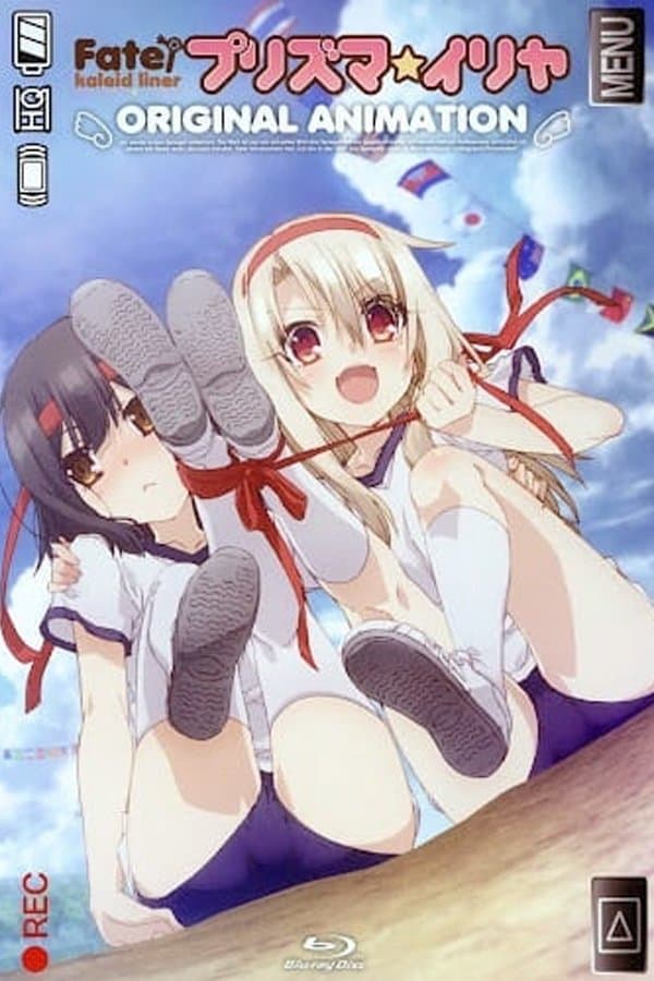 Fate/kaleid liner Prisma☆Illya: Dance at the Sports Festival! poster image