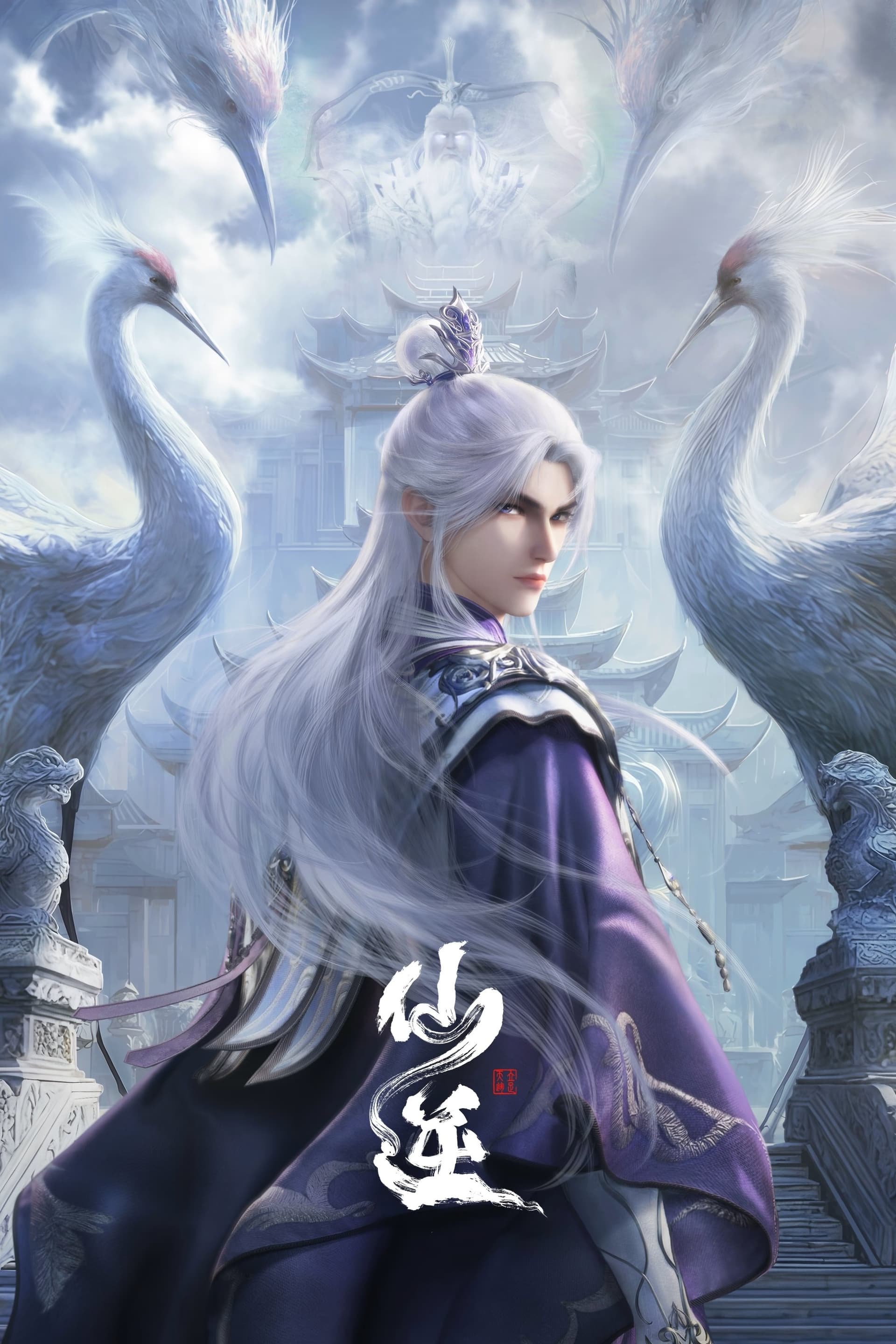 Renegade Immortal poster image