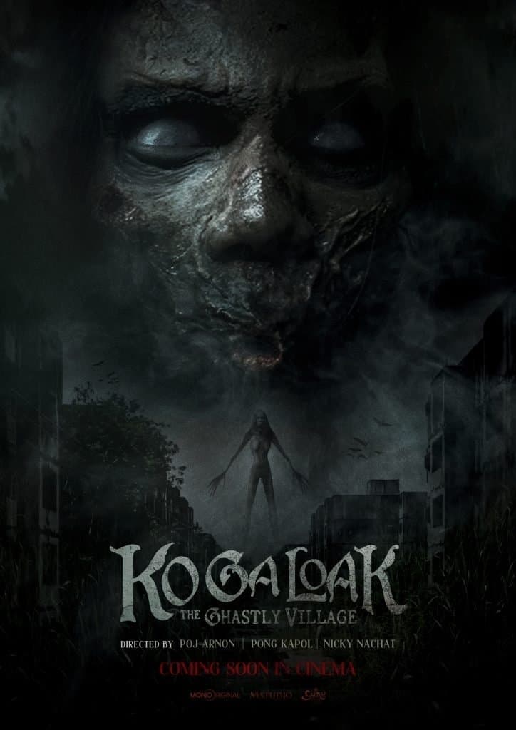 Ko Ga Loak Village poster image