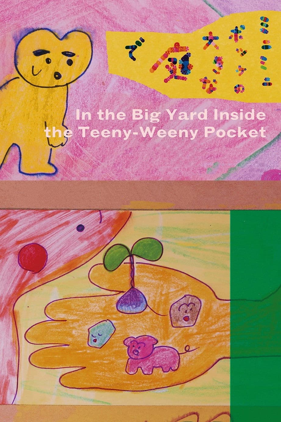 In the Big Yard Inside the Teeny-Weeny Pocket poster image