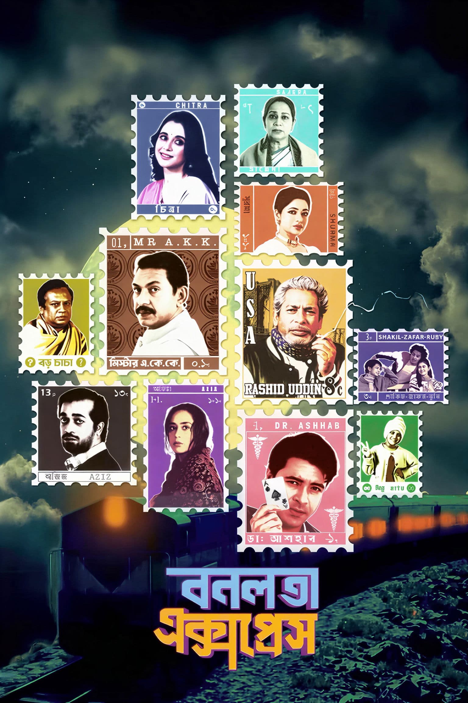 Bonolota Express poster image