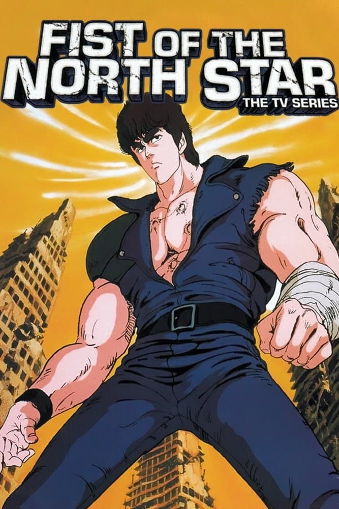 Fist of the North Star poster image