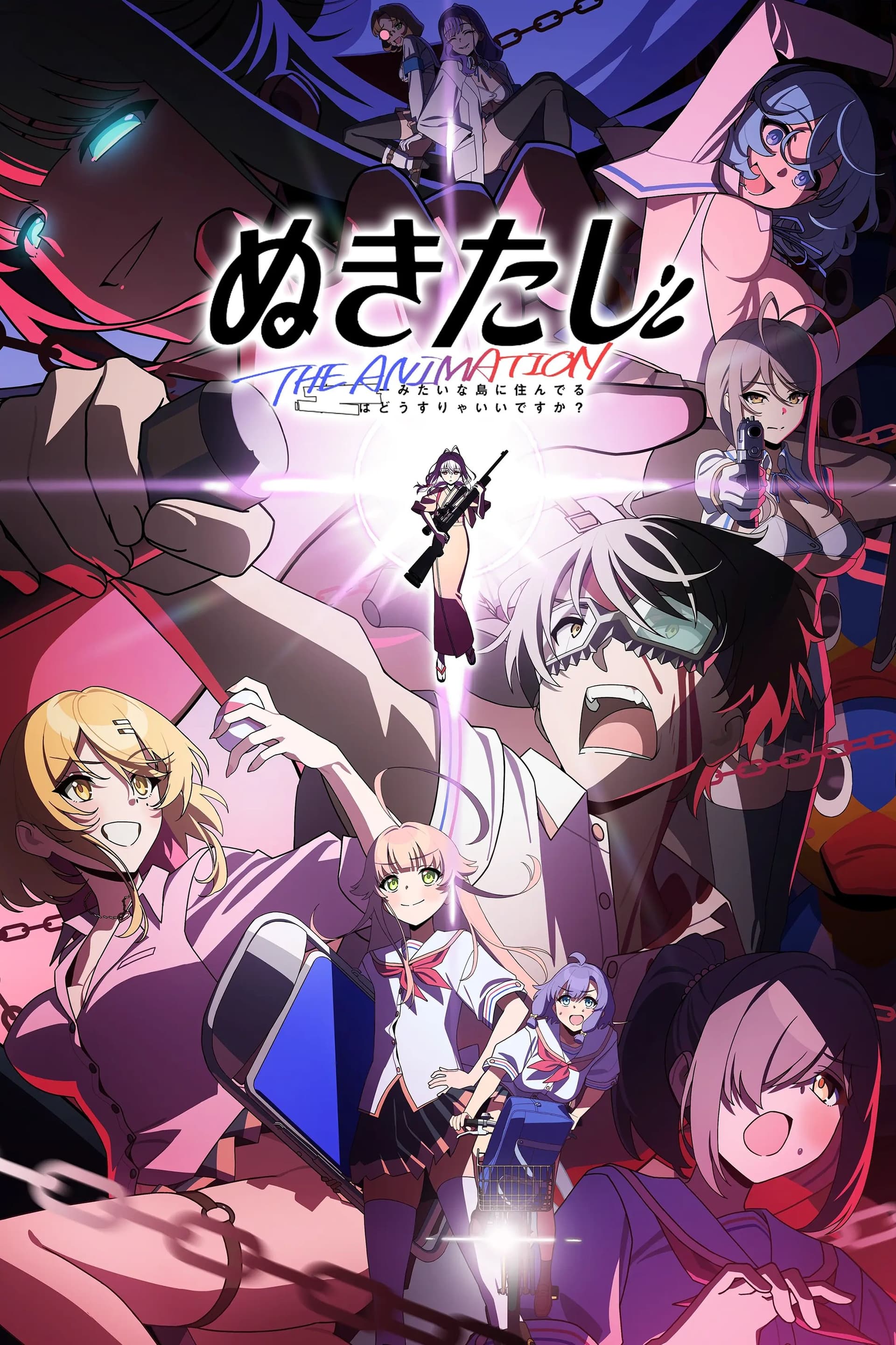 Nukitashi the Animation poster image