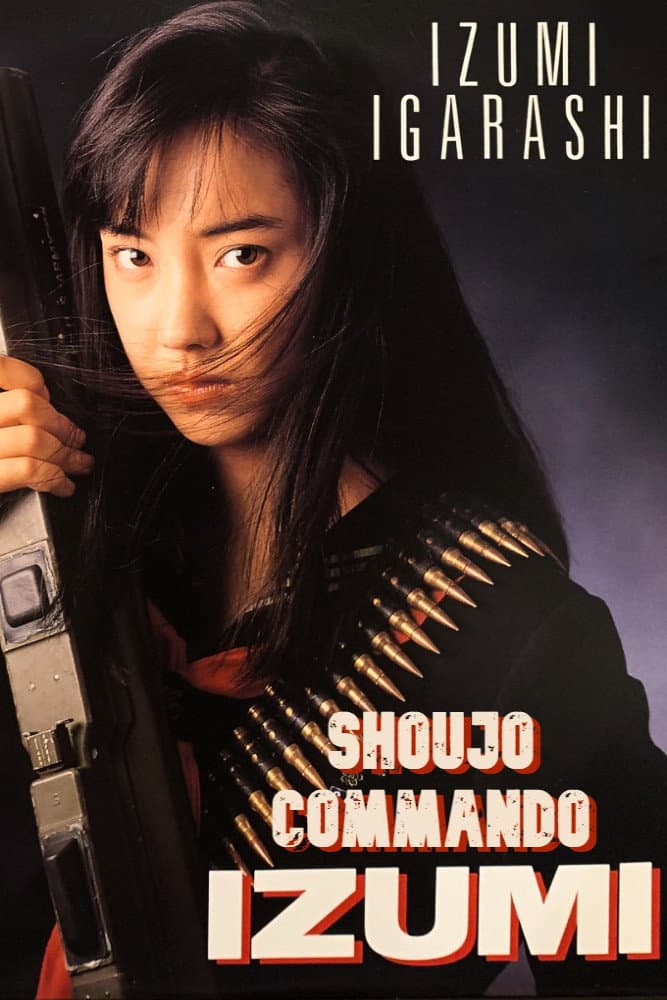 Shoujo Commando IZUMI poster image