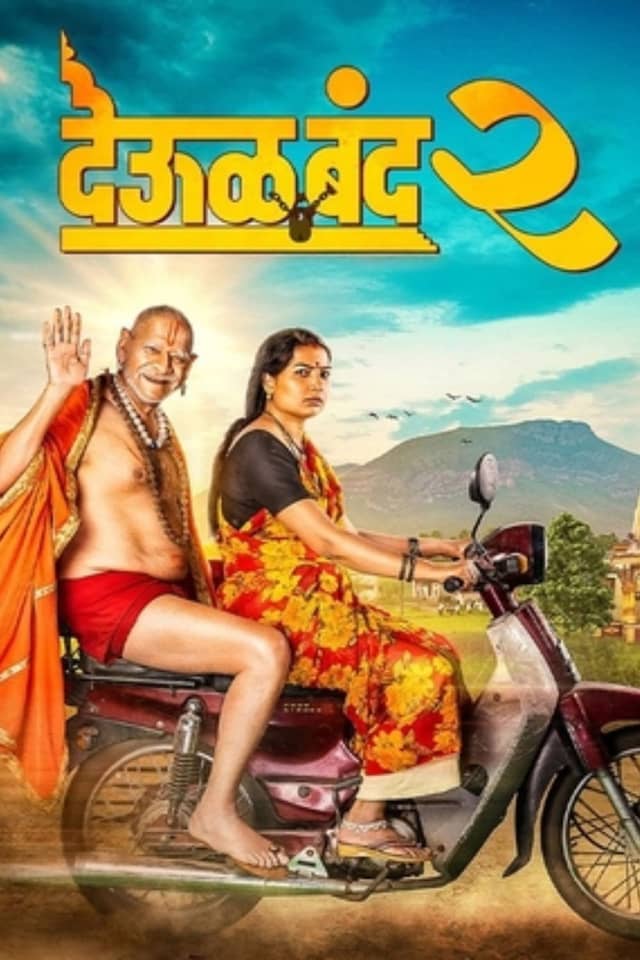 Deool Band 2 poster image