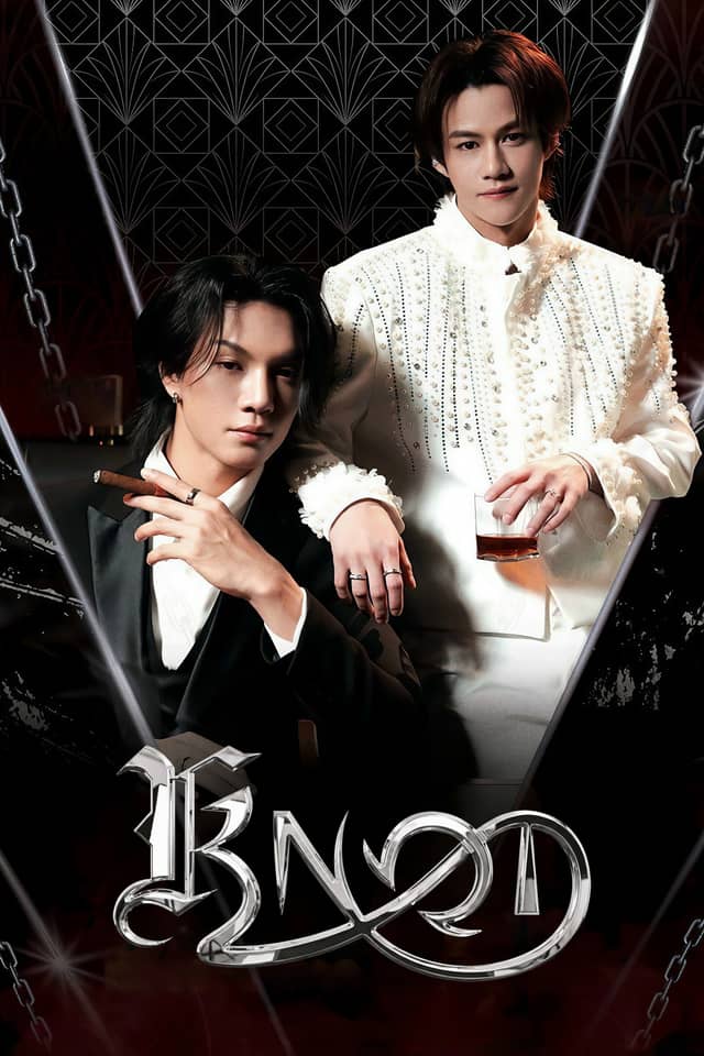 Knot poster image