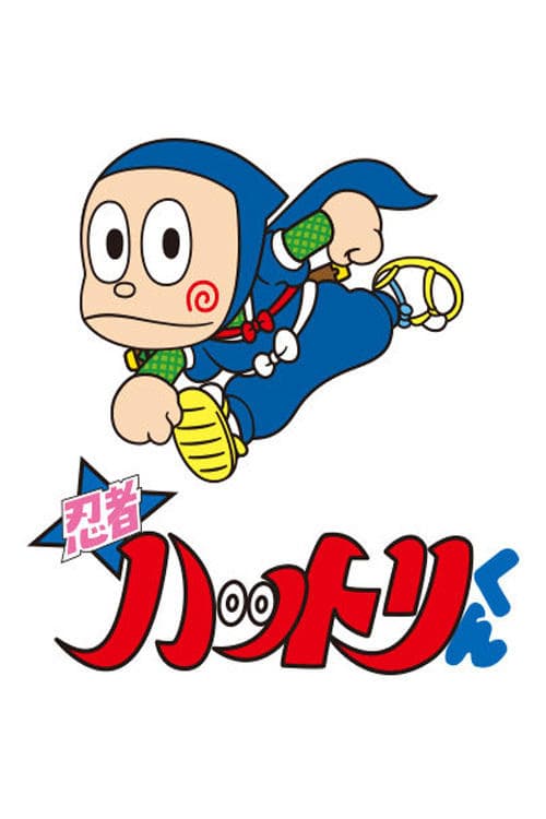 Ninja Hattori-kun poster image