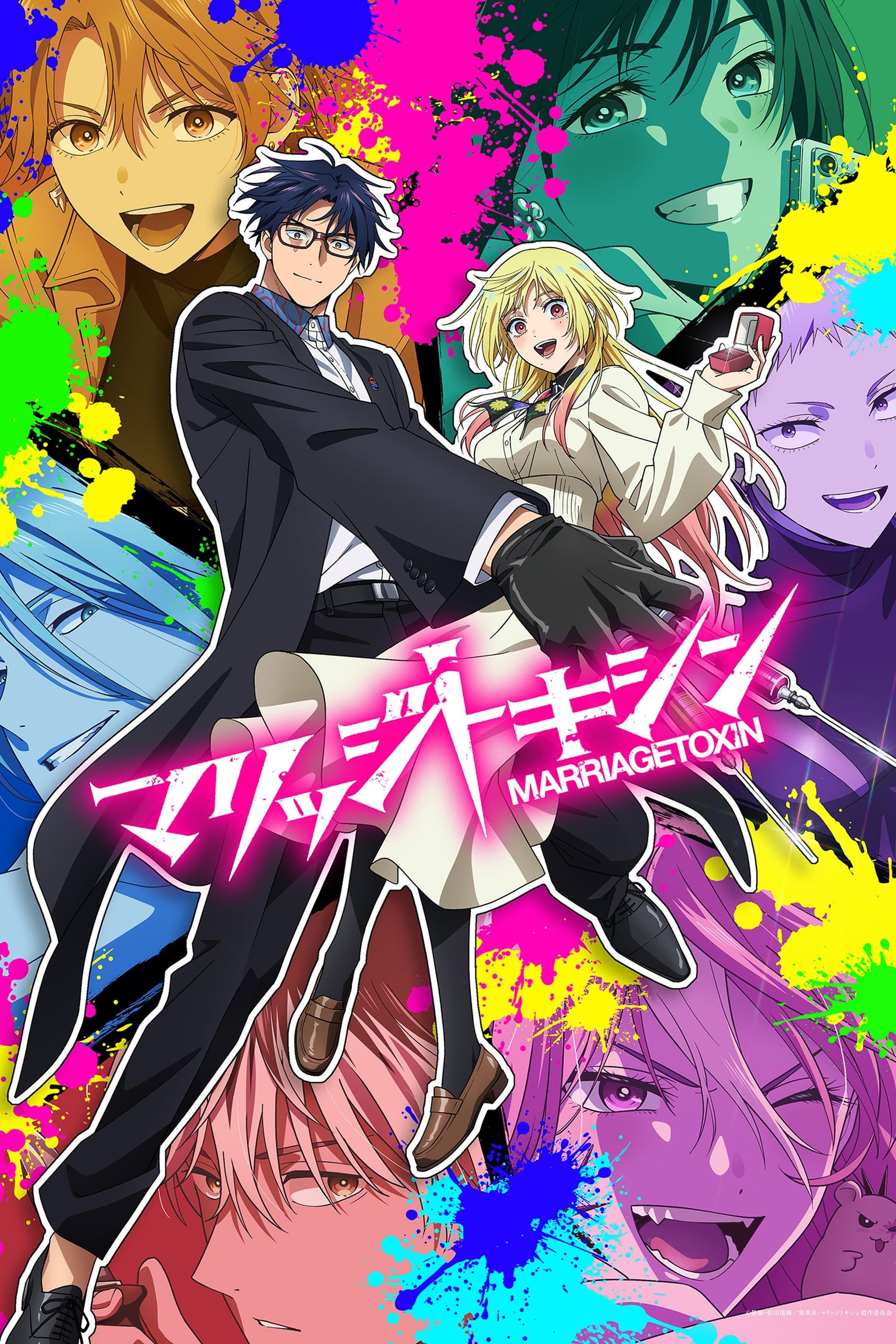 Marriage Toxin poster image