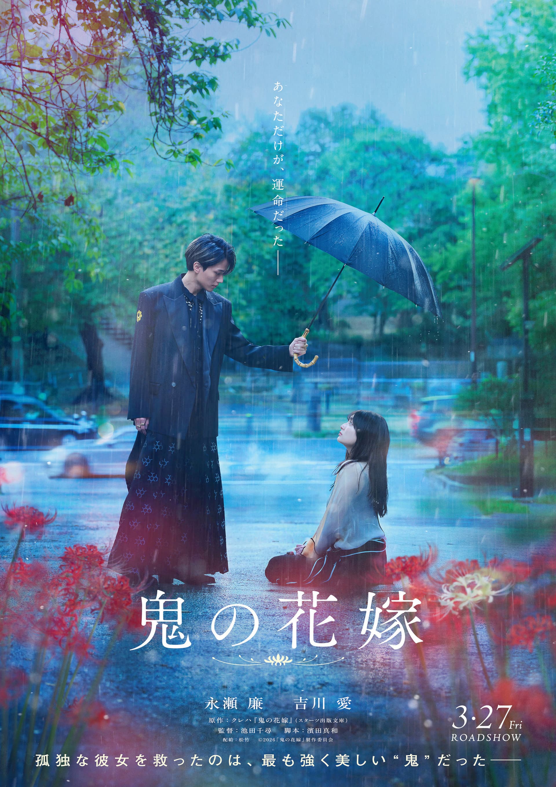 The Ogre's Bride poster image