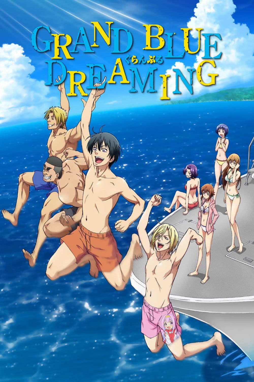 Grand Blue Dreaming poster image