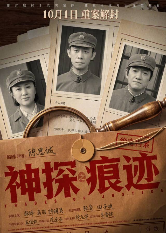 Traces of Justice poster image