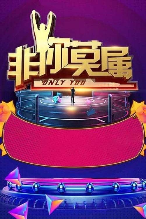 Only You poster image