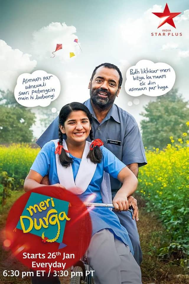 Meri Durga poster image