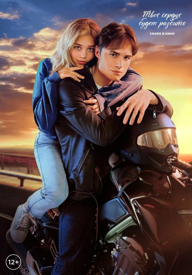 Your Heart Will Be Broken poster image