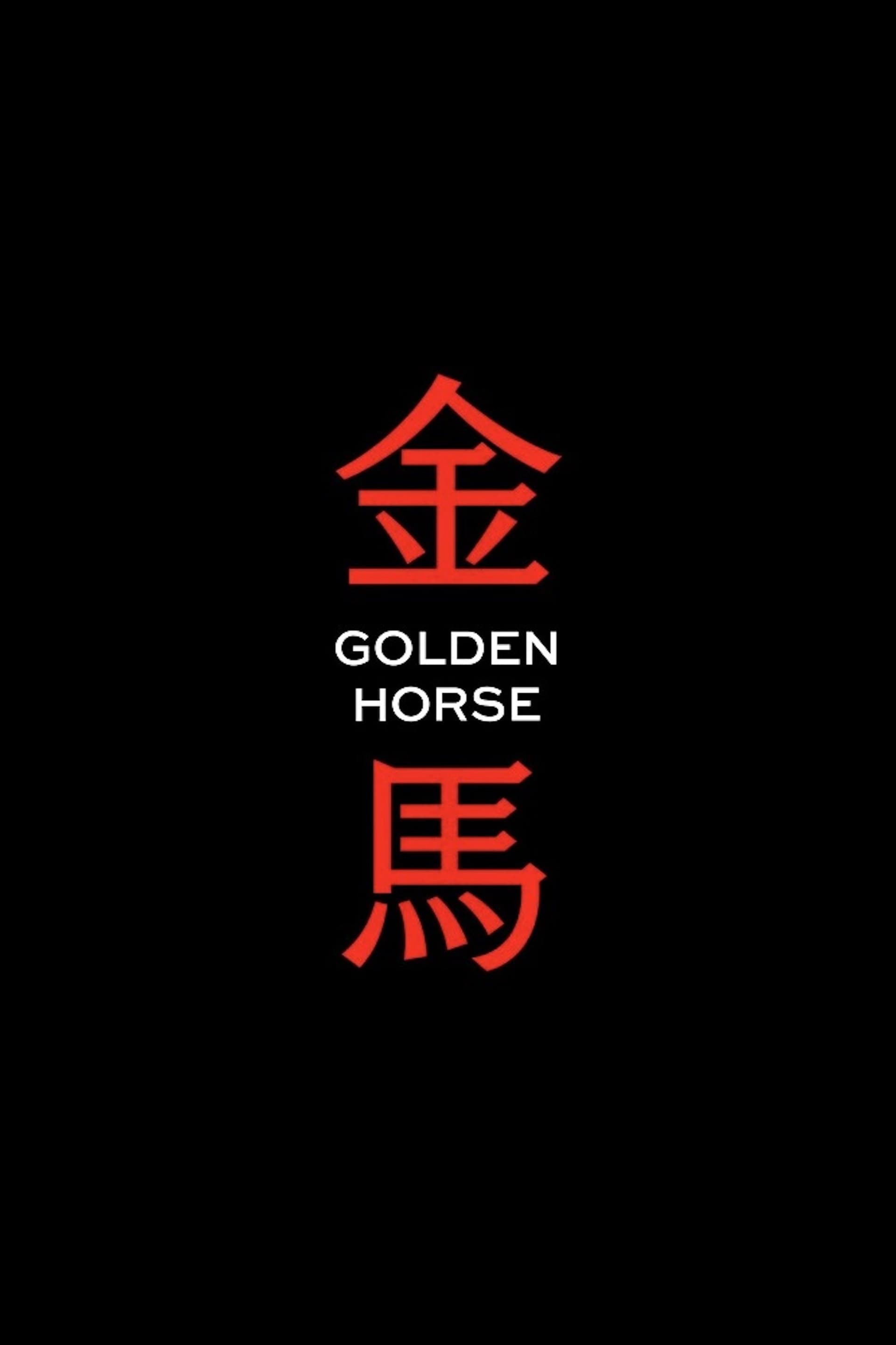 Golden Horse Awards poster image
