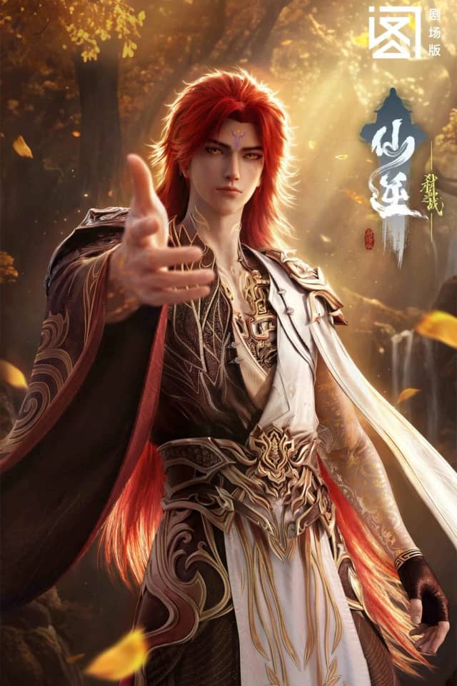 Renegade Immortal: Battle of the Immortal Slayer poster image