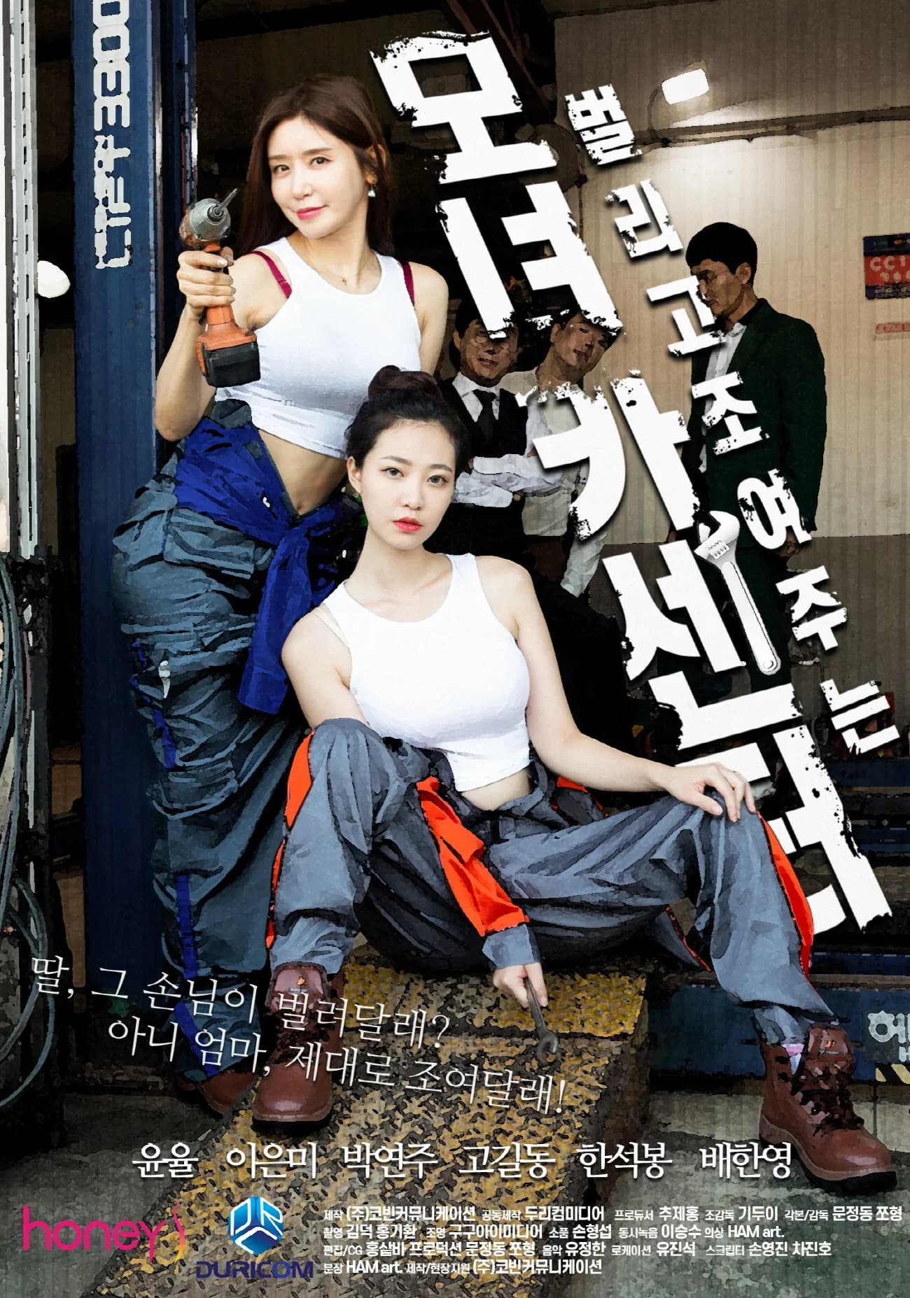 母女汽车中心 poster image