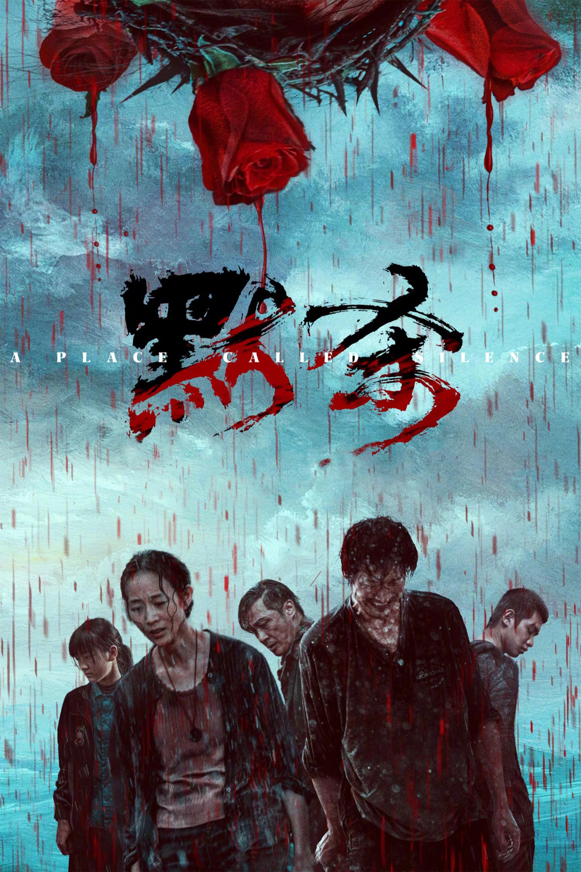 A Place Called Silence poster image