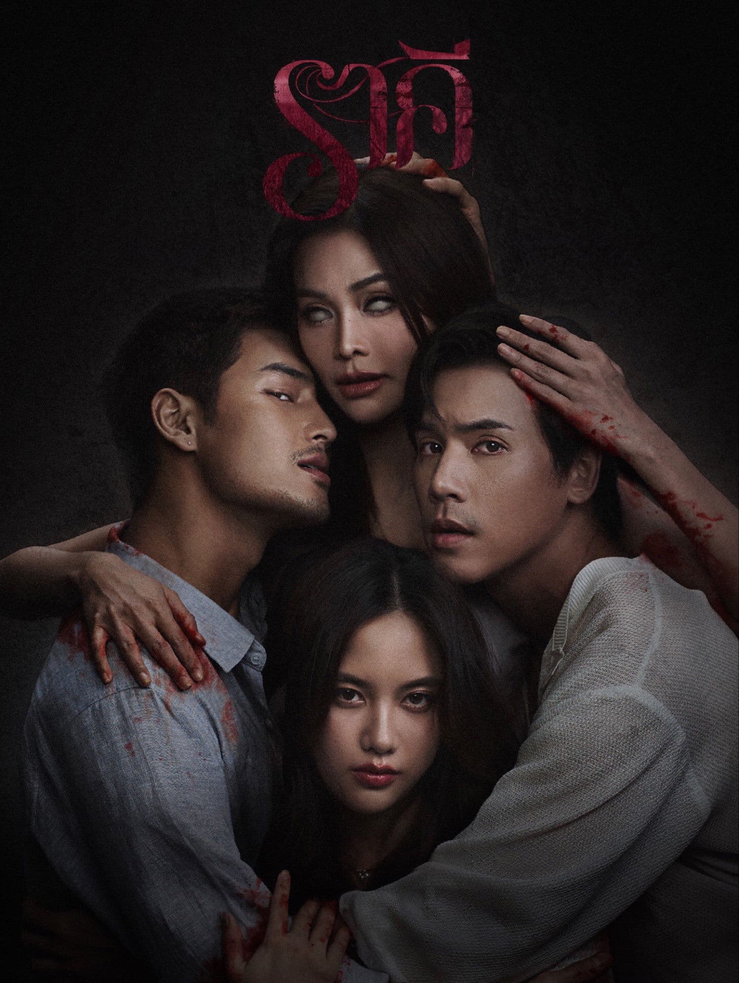 The Stain poster image