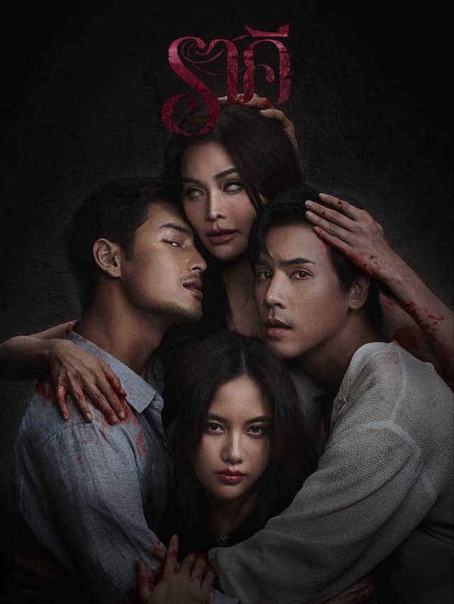 The Stain poster image