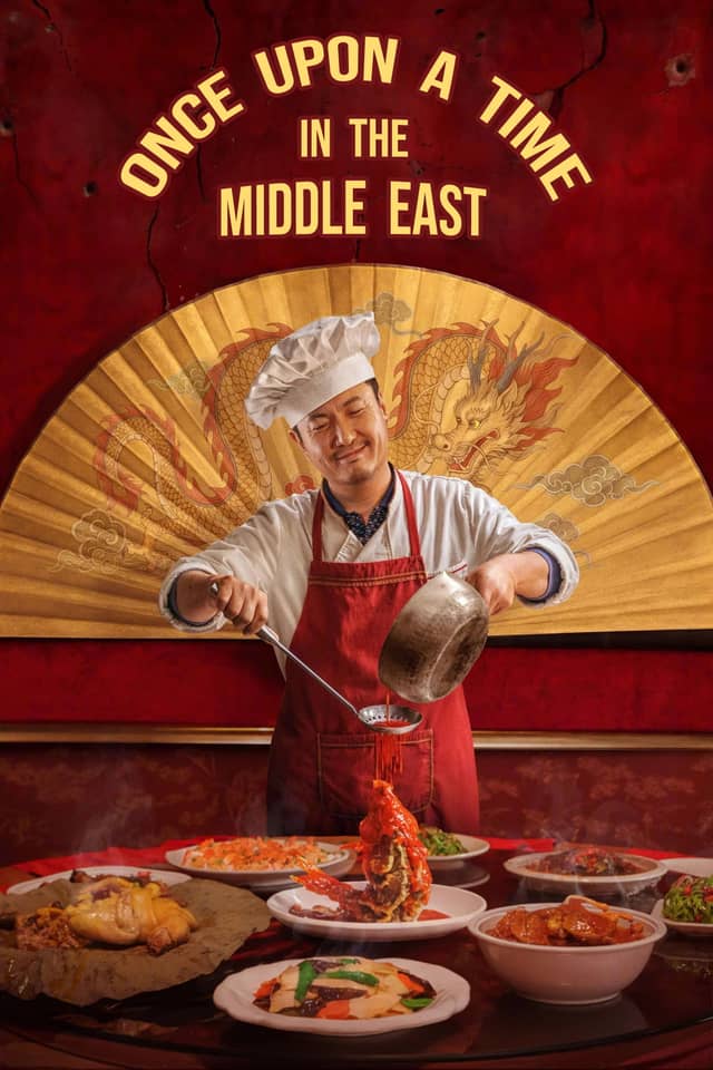 Once Upon a Time in the Middle East poster image