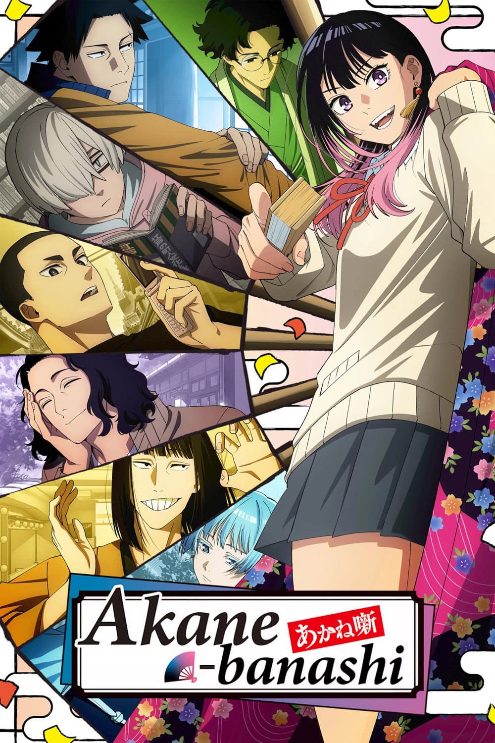 Akane-banashi poster image