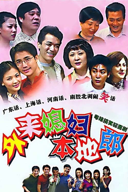 Kang's Family poster image