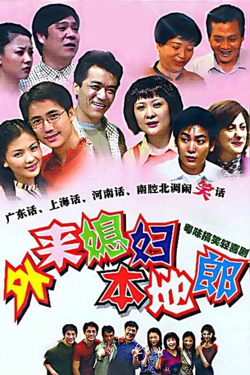 Kang's Family poster image