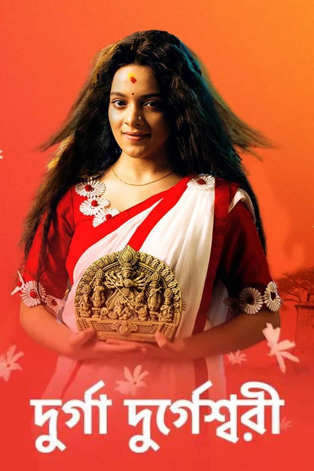 Durga Durgeshwari poster image